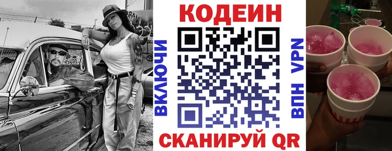 Купить  Таруса  Codein напиток Lean (лин) 