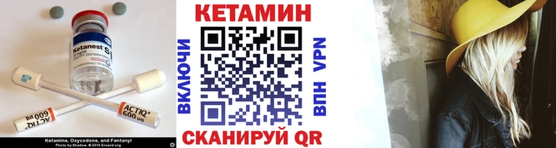 Кетамин VHQ  Купить  Таруса 