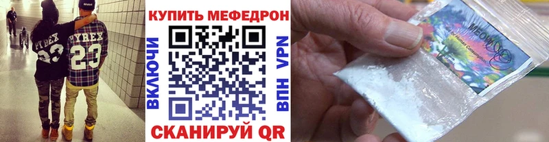 МЯУ-МЯУ 4 MMC Купить закладки Таруса