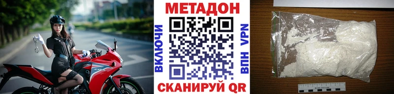 Купить закладки  Таруса  Метадон methadone 